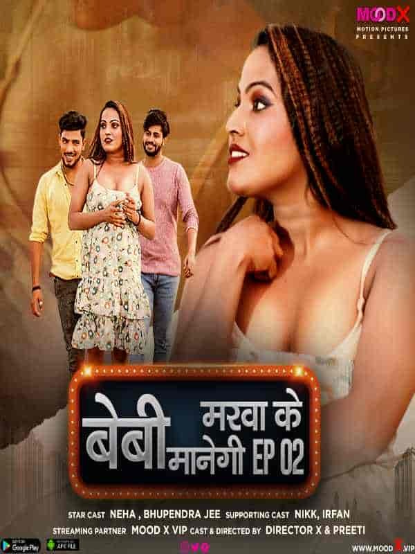 Baby Marwa Ke Maanegi E2